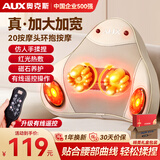奥克斯腰部按摩器腰部按摩仪颈腰椎按摩靠垫热敷腰肌劳损背部按摩枕办公家用靠垫送父母礼物实用 礼盒款【插电】升级手控+腰部按摩+磁石+热敷 母亲节父亲节礼物送父母长辈好礼
