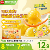 思念蛋仔派对汤圆黑芝麻核桃160g10颗 下午茶黑芝麻汤圆甜品汤圆