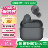 漫步者（EDIFIER）X3 Air真无线蓝牙耳机 无线运动游戏耳机 通话降噪 适用苹果华为小米OPPO手机 雅灰 母亲节礼物