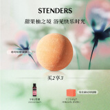 施丹兰（STENDERS）葡萄柚精油球儿童泡澡球香体滋润浴盐浴球100g送男女友礼物