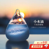时岛天气预报瓶风暴瓶治愈桌面摆件男女生日礼物高级小众创意玻璃工艺 锥形8X11-送礼盒-送原木底座
