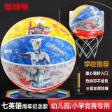 哈哈球儿童5号篮球中小学训练专用奥特曼皮球幼儿园拍拍球男孩户外礼物