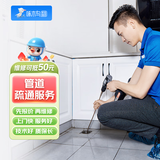 啄木鸟水电维修上门服务马桶水管电工维修安装疏通服务水龙头电路 管道疏通维修