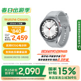 三星 Samsung【国家政府补贴】Watch6 Classic eSIM智能手表/运动手表 47mm 星系银 送男女友礼物