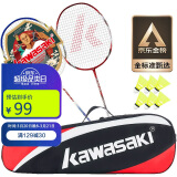 川崎（KAWASAKI）羽毛球拍双拍超轻碳素耐打对拍KD-1蓝红（已穿线+6球+手胶+拍包）