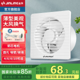 金羚（JINLING） 金羚(JINLING)排气扇厕所抽风机卫生间换气扇墙壁窗式排风扇静音 薄款8寸【含配件】开孔18~19cm