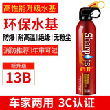 百年巨马车载灭火器车家用水基灭火瓶私家车用3C认证消防汽车灭水器灭火气 600ml 水基 新升级中国红