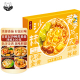 日食记沙棘黄番茄汤底100g火锅底料酸甜汤番茄底料煲汤高汤调料包