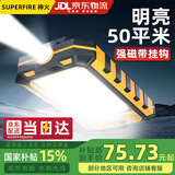 神火（SupFire）G25多功能工作灯超亮led充电带磁铁汽车检查维修机床强光户外手电筒10W大功率超长续航10小时