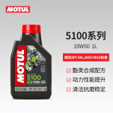 摩特（MOTUL）5100 酯类合成机油10W-50 雅马哈铃木摩托车机油 四冲程SM级 1L
