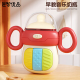 匠智优品儿童玩具益智早教新生幼儿0-3岁唱歌音乐故事机启蒙生日礼物奶瓶