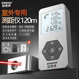 欧莱德（OULAIDE）手持家用激光测距仪红外线高精度语音播报专业量房仪测量工具 冷白充电语音中文标识120米测距仪