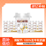 蒙牛（MENGNIU）每日鲜酪低温酸奶生鲜风味发酵乳 原味100g*18杯