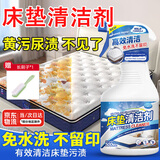 PORM床垫清洁剂床垫清洗剂席梦思尿渍去黄血渍强力清洗剂免水洗干洗剂 洗床垫神器【送长柄刷】 免水洗清洁剂【500ml】*1瓶