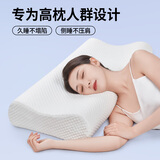 奥罗玛斯加长颈椎枕记忆棉国王枕家用82cm单人一体不塌陷护颈加长款大枕芯