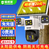 镭威视4g太阳能三摄像头终身免充值流量户室外无电网手机远程监控器家用360度无死角带板全景彩夜视追踪