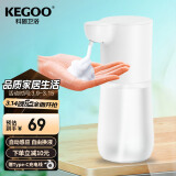 科固（KEGOO）自动感应泡沫洗手液机 家用皂液器洗手液盒可加液充电K220818