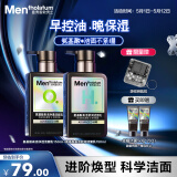 曼秀雷敦男士小黑盾系列氨基酸控油洁面乳+保湿洁面乳礼物送男友