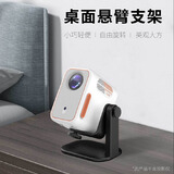 MAXCD极米投影仪支架云台小型投影机通用款桌面360度旋转可投天花板客厅卧室床头支架投影支架 【水雾黑】桌面灵动支架-可投天花板（塑胶ZM09）