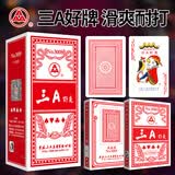 三A扑克牌 AAA娱乐游戏纸牌 斗地主棋牌室用牌 蓝芯纸3008红十副装