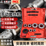 澎博动力（TURBOVOLT）小型手动套丝机板牙套丝绞丝机手持式水管套丝器4分-2寸 6个头