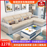 家友福沙发客厅小户型现代可拆洗科技布艺沙发客厅茶几电视柜家具组合 科技布-乳胶版（颜色备注） 四人位+脚踏+黑白茶几电视柜+4凳