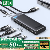 绿联USB3.0分线器扩展坞拓展坞 集线器HUB高速4口转接头四合一延长线笔记本/台式机转换器 1米