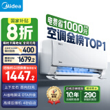美的空调 大1.5匹 酷省电 新一级能效 变频冷暖 省电壁挂式卧室挂机 国家补贴 KFR-35GW/N8KS1-1 