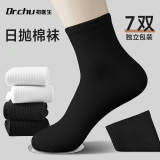 DR.CHU 初医生一次性袜子棉袜女士便携旅游日抛船袜旅行出差中筒男通用透气