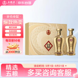 五粮液股份 金碧辉煌 龙行大运 浓香型白酒52度 500ml*2瓶礼盒 送礼宴饮