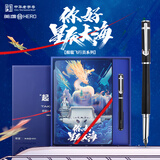 英雄（HERO）【毕业礼物】钢笔礼盒 英雄×山东舰 H605D舰载飞行联名款系列 笔记本礼盒 签字笔礼盒黑色