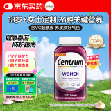 善存（Centrum）复合维生素200粒成人女士 含维生素B、C钙铁锌微量矿物质营养素
