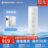 滨特尔（pentair） 净水器家用大流量净水机RO反渗透智能显示纯水机U440/U6-08专用滤芯 U1-C2 RO反渗透滤芯