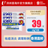 日本 白兔牌祛痘膏 暗疮膏 青春痘粉刺痤疮痘坑修复凹洞祛痘痘印消炎杀菌男女学生儿童通用 白兔牌祛痘膏18g*3支