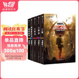 中国科幻基石丛书：三体全集+超新星纪元+球状闪电（套装共5册）