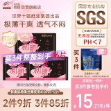 怡丽新素肌棉柔轻薄低致敏夜用卫生巾410mm12片【品牌直供 安心品质】