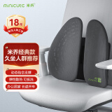 米乔（minicute）腰靠垫人体工学座椅子坐垫靠背汽车办公室学生呵护脊柱腰部椎枕托
