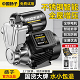 扬子不锈钢增压泵家用全自动热水器增压泵自来水全屋自吸泵太阳能抽水 不锈钢全自动自吸泵380W