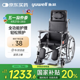 鱼跃(yuwell)护理型轮椅车H008B全躺带坐便盆餐板钢管手动折叠老人