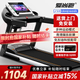 爱尚跑（ISPO）跑步机家庭用智能折叠走步机健身房运动器材S1 WIFI彩屏多功能-免加油科技跑带