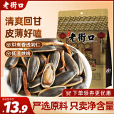 老街口 陈皮瓜子500g/袋 网红陈皮味 大颗葵花籽炒货坚果零食年货