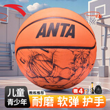 安踏（ANTA）篮球5号儿童青少年小学生室内外耐磨橡胶7号蓝球 琥珀橙5号篮球