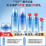 自然堂（CHANDO）水乳霜套装雪域精粹补水保湿滋润细致毛孔护肤化妆品女士学生礼物 清爽水+乳+霜