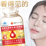 生命力维生素e软胶囊补充VE维E维他命e口服大颗粒VE颗粒维生素 VE60粒*1瓶【1天1粒】