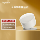LINPTECH领普人体传感器HS3BB 红外移动感应电池版 已接入米家APP  