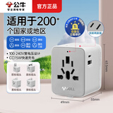 公牛USB转接头马来西亚俄罗斯电源转换插头全球多国际通用多功能插座美欧英标德标万能日本旅行转换器 L10U15远山灰 15W快充