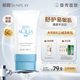 曼秀雷敦（Mentholatum）新碧小蓝帽面部高倍物理防晒霜乳50ml 敏感肌 韩国进口军训男女