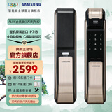SAMSUNG三星门锁指纹锁 智能密码锁入户门防盗门进口电子密码锁SHS-DP718 原装进口 DP718 外开