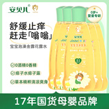 安贝儿宝宝泡澡金露188mlX5 痱子水婴儿洗澡金露儿童止痒花露水