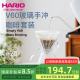 HARIO日本Simply 手冲咖啡壶套装家用V60咖啡滤杯耐热玻璃手冲咖啡套装